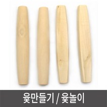 윷꾸미기 전통놀이 윷만들기 윷놀이 그리기윷 175ea
