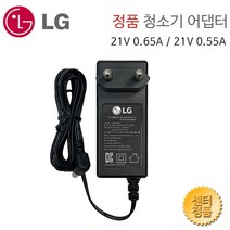 LG 청소기 센터 정품 어댑터 충전기 ADS-13FSG-19N ADS-30FSA-17 ADC-30FSA-30, 1. 21V 0.55A(0.65A)