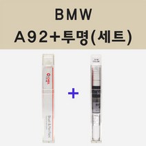 BMW A96 미네랄화이트 2개세트 붓펜 페인트 + 모비스 투명마감용붓펜 8ml