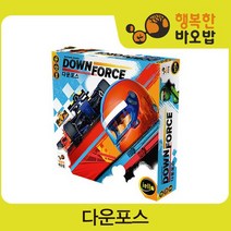 다운포스 [보드게임/전략게임/볼링/파티게임/장난감/완구]