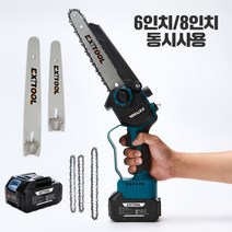 엑시툴 충전식 무선전기톱 고출력 4.0AH 배터리 [6인치 8인치겸용], 1개, 배터리2.0