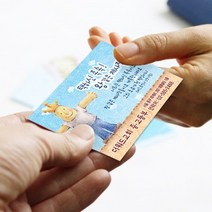 바보사랑 택하신족속 명함전도지(500매) 주문제작.더워드