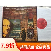 RCA Classical Vinyl Record LP12 Eugene Conducted Hebrides 서곡 Mendelssohn American Version
