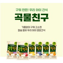 아이배냇 곡물친구 2개(맛선택), 감귤 2개