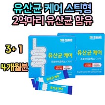2억마리 유산균 프로바이오틱스 40대 50대 60대 70대 80대 남성 여성 노인 주부 청소년 학생 발효 효소 분말 스틱 가루 파우더 딸기맛 맛있는