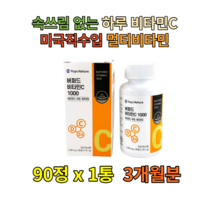 지용성 리보플라빈 고농축 멀티 종합 비타민C 그린 고함량 수용성 비타민비 피로회복제 미네랄 나이아신 활성 영양제 파이토케미컬 A K B6 B2 B3 판토텐산 여성 임산부