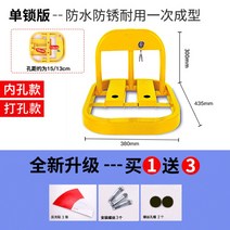 주차 차단기 주차금지봉 주차스토퍼 차단기바 게이트 자물쇠, C