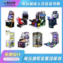 옛날 오락실 코인 노래방 레이싱 농구 총게임 펌프 기계 오토바이 다트 야유회 체육대회 행사 회사, 투명한 뽑기 기계