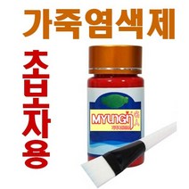 초보자용 가죽 레더 염색 안료 염색제 페인트 20ml, 1. 흑색