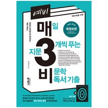 예비고1국어매 관련 상품 TOP 추천 순위