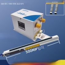 공장 이오나이저 제전기 정전기 제거 막대 이온바, 스마트 강화 500 로드 + 7KV 호스트