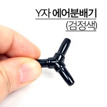 Y자 에어분배기/에어펌프/에어분산기/기포발생기/산소