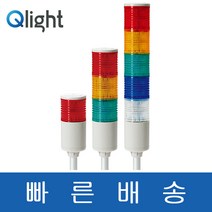 큐라이트ST80LF-1 2 3 4 ST80LF-BZ-1 2 3 4일반형 부저내장형 점등점멸 1단2단3단4단 타워램프 경광등전압AC DC12 24 AC110 220 ST80LF BZ, ST80L-BZ-4-, AC220V
