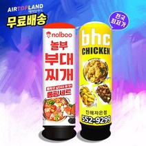 에어간판 풍선간판 매장홍보 LED국내제품 80파이x3m 일반형 주문제작가능, 80파이 2.5m 일반형