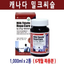 네추럴라이즈 간기능개선제 밀크씨슬 간보호제 간보조제 실리마린 헬퍼 캐나다산, 2통, 90g