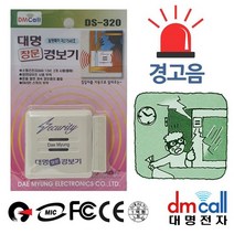 대명320 간단부착 침입방지 창문 도난경보기, 없음