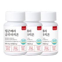 고함량 링곤베리 글루타치온 콜라겐 엘라스틴 히알루론산 비오틴 비타민 식약처인증 휴대용약통 증정, 3개