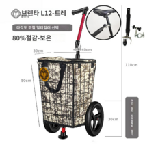자전거트레일러 자전거 웨건 트레일게이터 트레일러 전동 야외 캠핑 낚시 브렌타 장보기 캠핑카 타고 달기, 05 【L12】잉카모（시트파이프연결） 경량형PU휠보온백