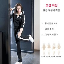 여성 패션 슈트 트레이닝 투피스 레져 슈트 맨투맨+조깅스