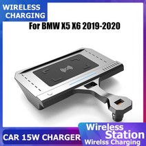 전화 충전 플레이트 Qi 15W BMW X5 G05 X6 G06 2019 2020 빠른 자동차 무선 충전 USB 소켓 충전기 휴대 전화 홀더, one Coil