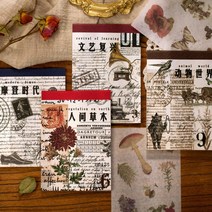 빈티지 인물 소품 꽃 스티커북 다꾸 다이어리꾸미기 4종, 3.빈티지소품 (ST-884), 선택:3.빈티지소품 (ST-884)