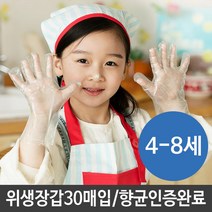 마이찰리_Mychale마켓_어린이 일회용 비닐장갑 30매 위생 유아 장갑 요리 베이킹장갑 장갑 김장체험장갑 어린이비닐장갑 요리장갑_마이찰리_Mychale, 구성품선택__9-13세(30매입)_2700