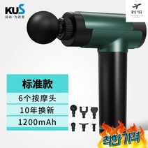 근육 이완 지압 핸드, 그린 A형