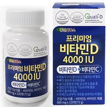 [4+1/월1980원] 프리미엄 비타민D3 4000IU / 비타민d+비타민c, 2병(8개월분)
