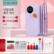 네일드릴 충전식 휴대용 그라인더 큐티클제거 페디큐어 정리기 네일아트 손톱 발톱, E. 보라색 - 중간