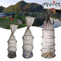 민물살림망 붕어살림망 민물장어 살림망 중층 낚시 (상세설명참조), 02 바다 부력 살림망