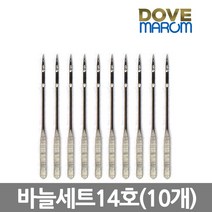 쭈bhnj__마롬 재봉틀BT-5017구성품(바늘14호 10개)미싱 재봉기 소품세트 미니 가정용 용틍♥hopenjoy!, ♥hopenjoy!