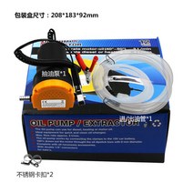 오일추출기 12V 엔진 미션 전동 오일펌프, 12V 전기 자체 프라이밍 오일 펌