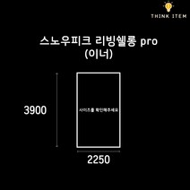 (PE/타포린) 스노우피크 리빙쉘롱 pro 이너용 그라운드시트 방수포 양면코팅, [타포린] 연회색