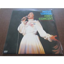 중고 LP 엘피 판 레코드 바이닐 vinyl 음반 다카다 미호 MIZUE TAKADA FIRST CONCERT 12인치 비닐