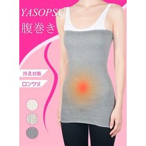 [보건사가 ​​추천] 복권 긴 길이 면 100% 복권 전체 3 색 여름 겨울 대응 얇은 따뜻한 차가운 냉방 대책 임산부 온활 남녀 겸용 (다크 그레이)