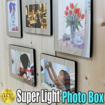 Photo box 가벼워서 못질 필요없는 가벼운사진액자, [Ver.3.1]Navy
