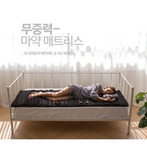 허리편한 꿀잠 토퍼 매트리스 10Zone 7cm 10cm 커버포함+스트랩 추가증정 100% 국내생산
