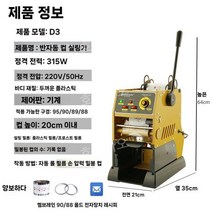 컵 실링기 업소용 반자동 밀봉기 음료수 비닐 커피 라떼 접착기 카페 필름 기계, 옐로우