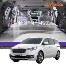 에어박스 차량용 에어매트, 모하비