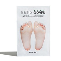 DRWONDER 악어발팩 wonder foot pack, none