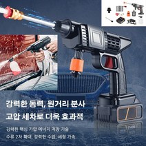 리튬배터리 세차 물총 기계 풀 세트 가정용 세차물총 세차물총 밧데리 휴대용 리튬 배터리 고압 물총 강력한 동력/원거리 분사, 2