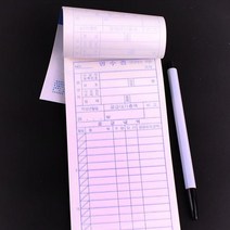 종이간이영수증 결제 식당빌지 명세서 이화 50매