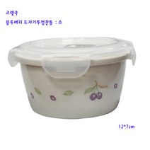 코렐쿡블루베리뚜껑찬통-블루베리원형찬통:소 1개