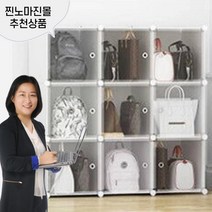찐노마진몰 가방 핸드백 정리함 보관함 수납장 직사각형, 9개