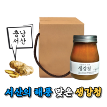 전참시 이영자 생강라떼 100% 국내산 충남서산 시골아이 생강청 400g 수제 서해 유기농 진저 생강차 설선물 통계피사용