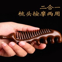 박달나무 두피 경락 마사지 간편 괄사 빗, 1개