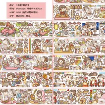 신제품 작은 고구마 테이프 전체 롤 손 계정 소재 고기 공 소녀 하위 패키지 캐릭터 전체 손으로 계정 및 종이 스티커, 1, 갈색작은고구마긴라이브싱글