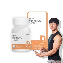 웰러스 바른 비타민D 1000IU 90정, 1개