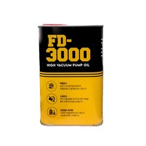 식품용윤활제 진공펌프(미네랄오일) FD-3000 HACCP