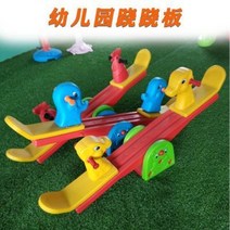 어린이 시소 실내운동 밸런스 균형 교구 유아 키즈 2인용 실내외 플라스틱 장난감 말시소 아기 흔들흔들, 06 투톤 시소